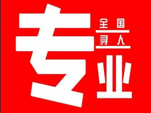 隆尧侦探调查如何找到可靠的调查公司